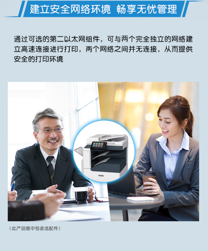 【富士施乐ApeosPort-2560-CPS-2Tray】富士施乐（Fuji-Xerox）Apeo_17.jpg