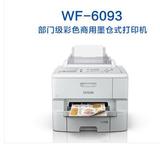 Epson WF-6093 部门级彩色商用墨仓式打印机 6093（打印机）