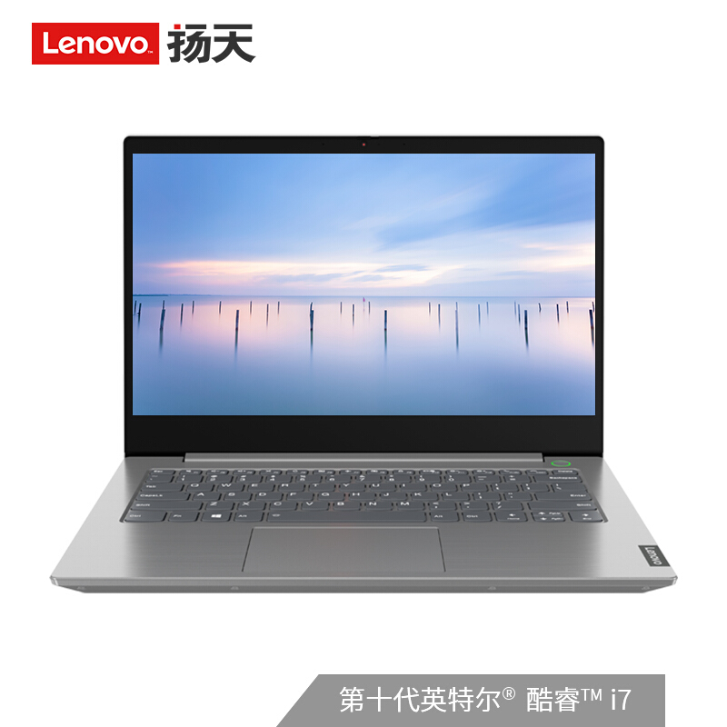 联想（Lenovo）威6 2020款 英特尔酷睿 i7 14英寸窄边框轻薄笔记本电脑(i7-10510U 16G 512G 2G独显)相思灰