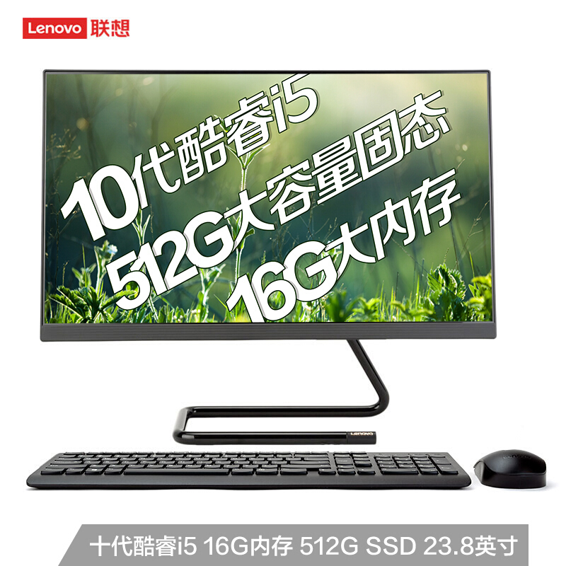 联想(Lenovo)AIO520C十代英特尔酷睿i5 微边框一体台式机电脑23.8英寸(i5-10400T 16G 1TB +256G SSD 独显)