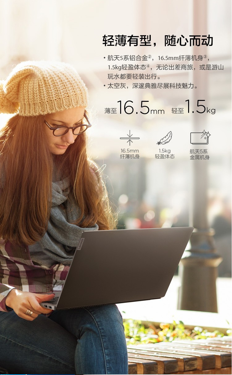 【扬天威6系列】联想（Lenovo）威6-2020款-英特尔酷睿-i7-14英寸窄边框轻薄笔记本电脑_05.jpg