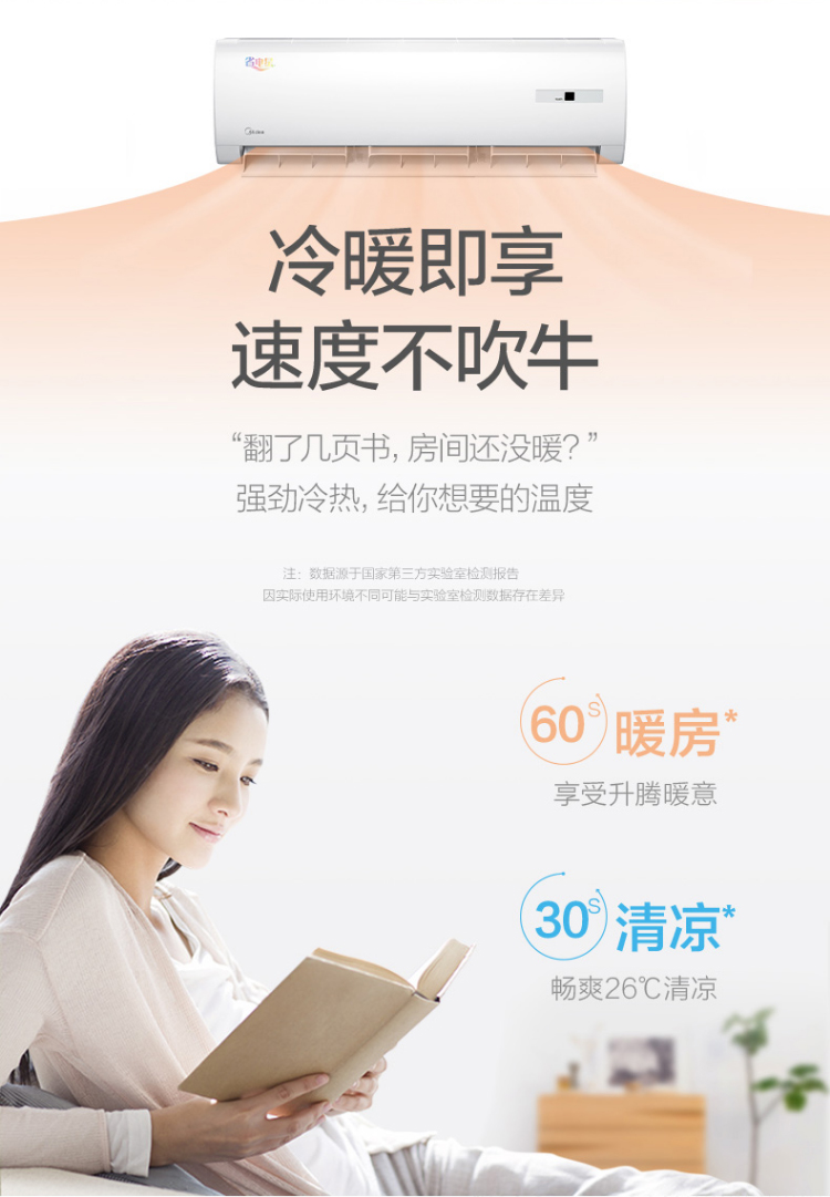 【美的KFR-72GW_BP3DN8Y-DA401(1)】美的（Midea）新能效KFR-72GW__03.jpg