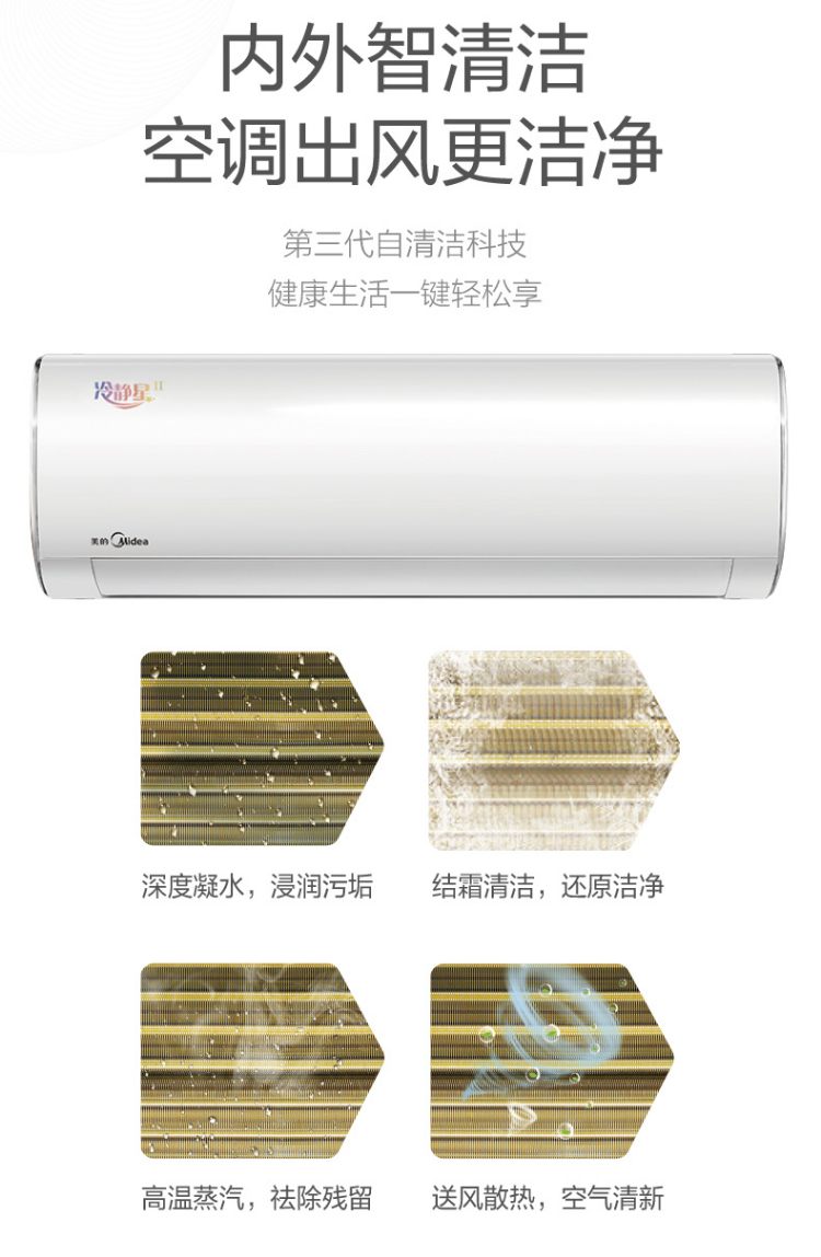 【美的KFR-72GW_BP3DN8Y-DA401(1)】美的（Midea）新能效KFR-72GW__05.jpg