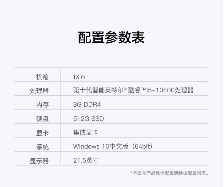 【扬天扬天M4000o】联想-(Lenovo)-扬天M4000o英特尔酷睿i5台式电脑整机(i5-1_10.jpg