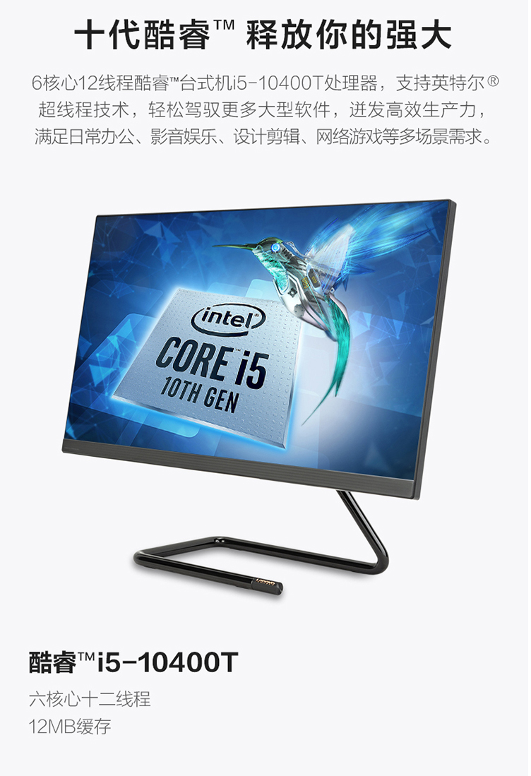 【联想联想(Lenovo)AIO520C】联想(Lenovo)AIO520C十代英特尔酷睿i5-微边_03.jpg